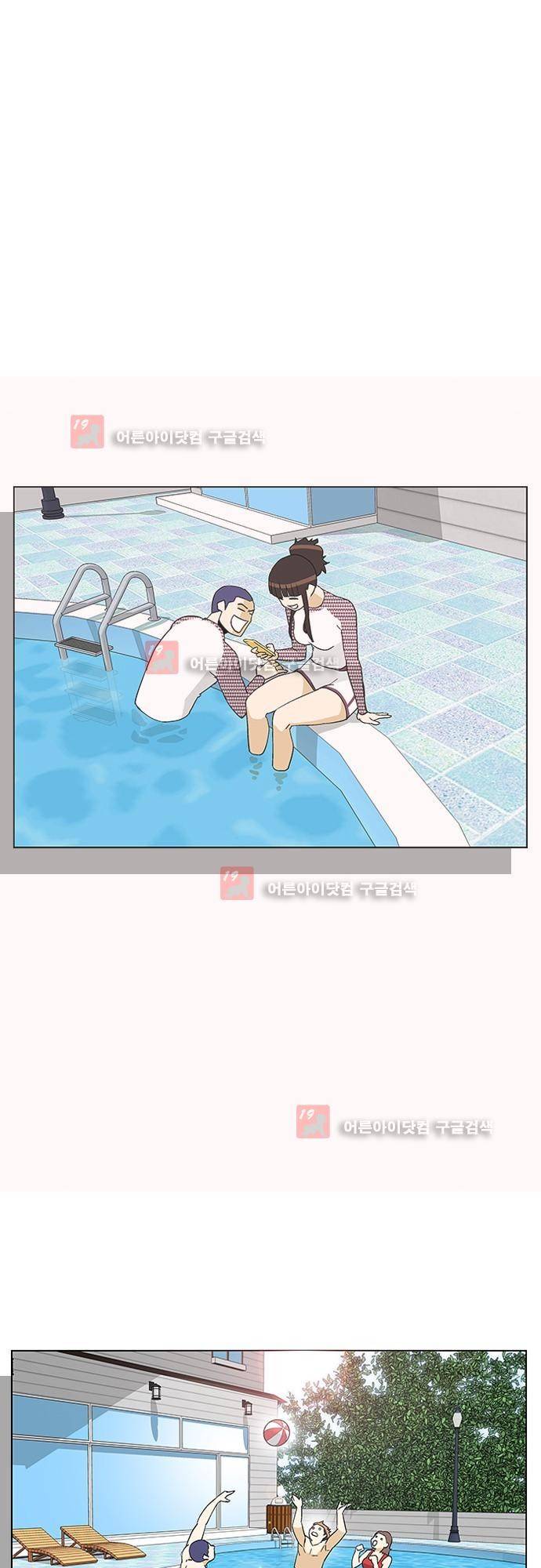 헤어져도 될까요? 13화 3