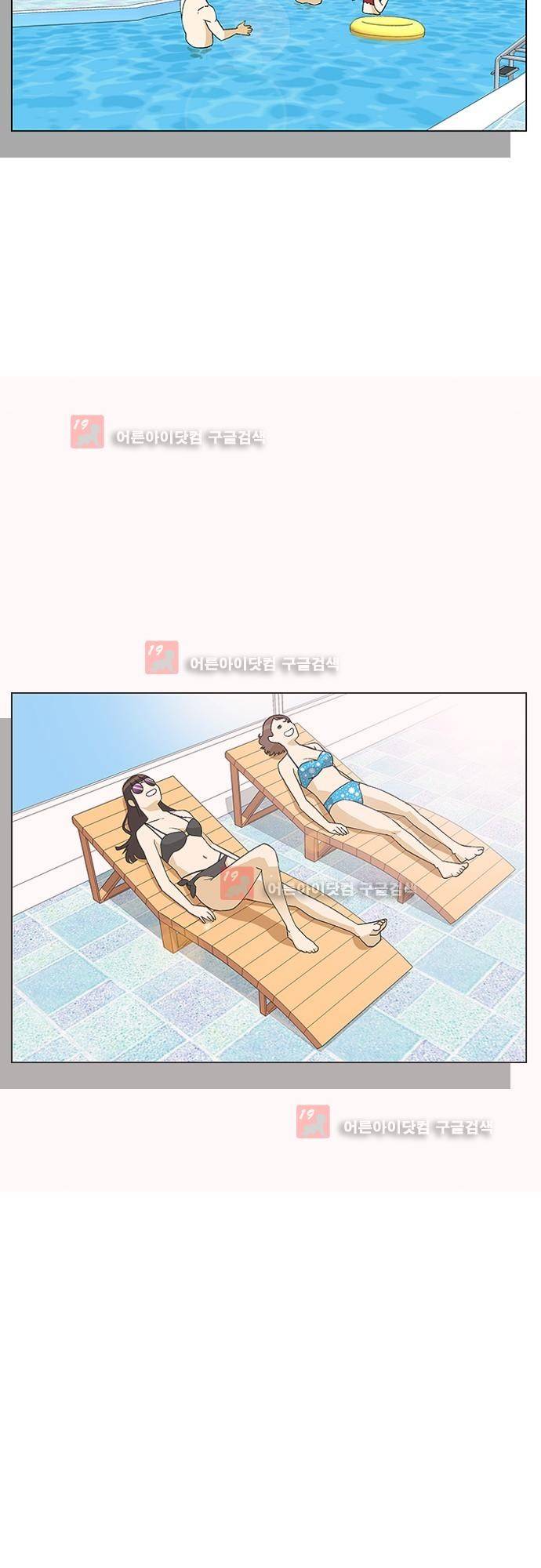 헤어져도 될까요? 13화 4