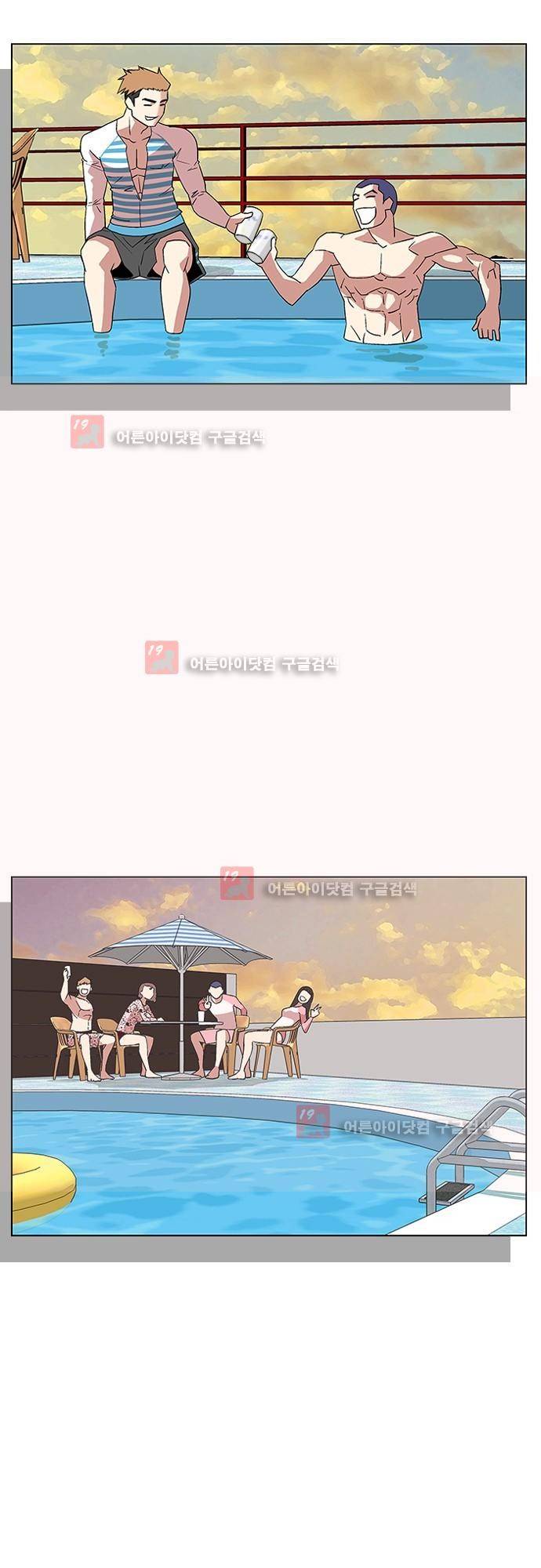 헤어져도 될까요? 13화 5
