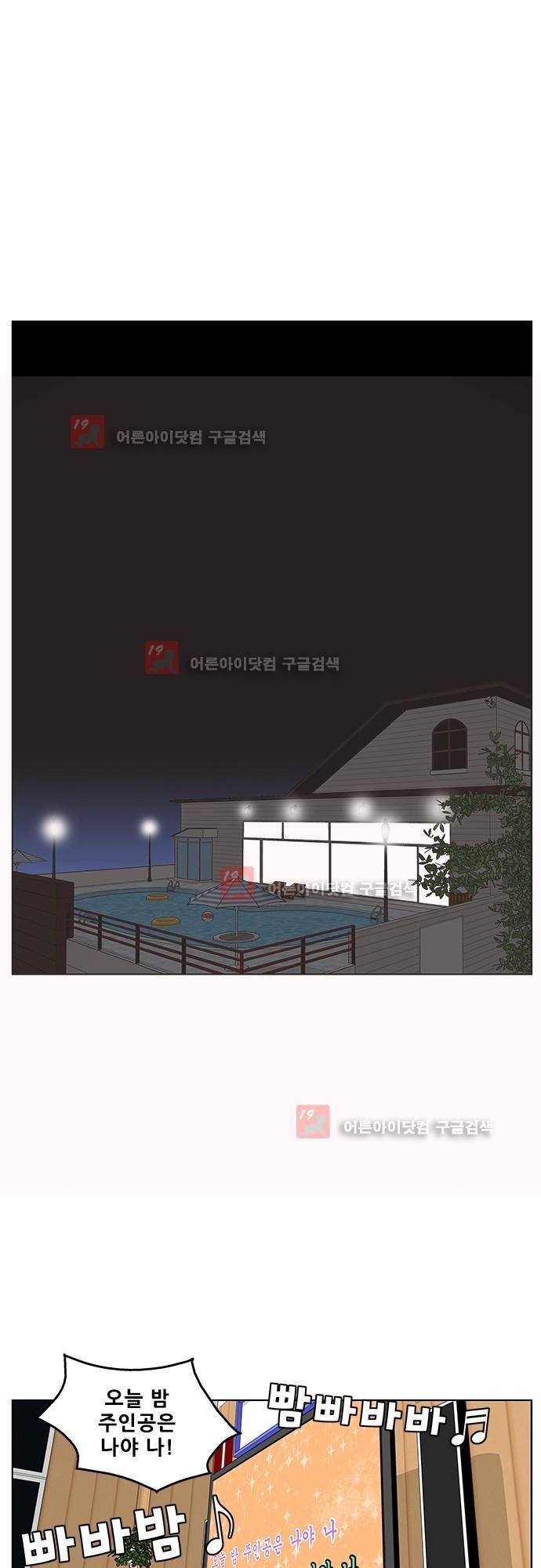 헤어져도 될까요? 13화 6
