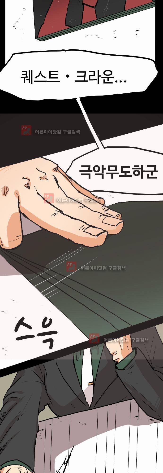 퀸(Queen) 7화 4