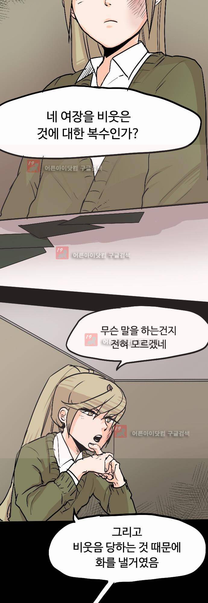 퀸(Queen) 7화 6