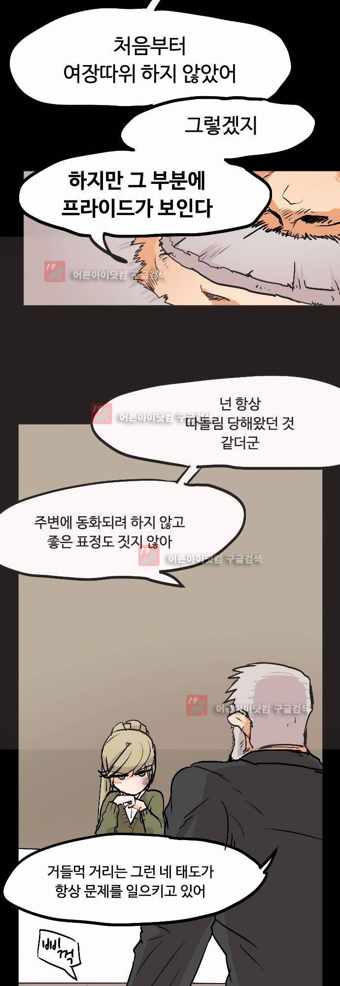 퀸(Queen) 7화 7