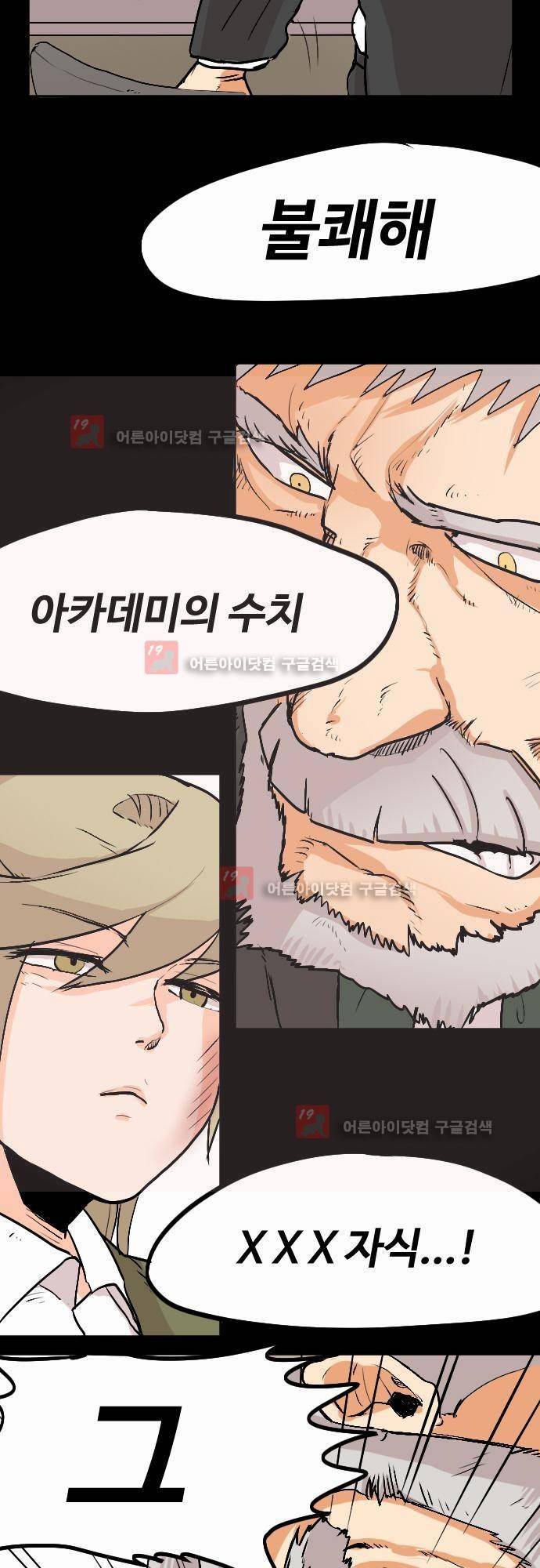 퀸(Queen) 7화 8