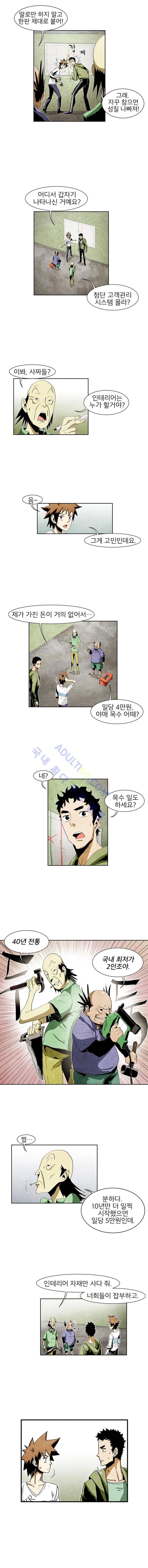 동네의사 닥터쿡 6화 3