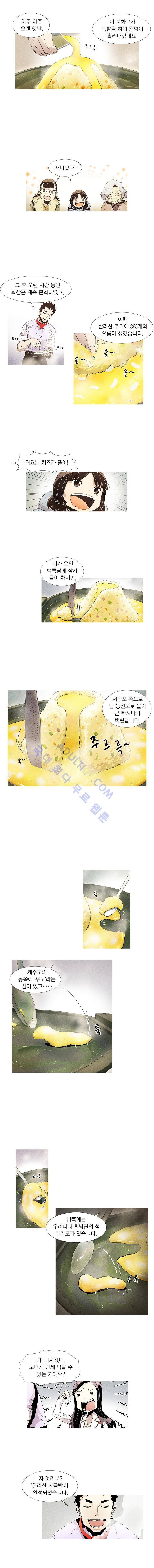 동네의사 닥터쿡 22화 3