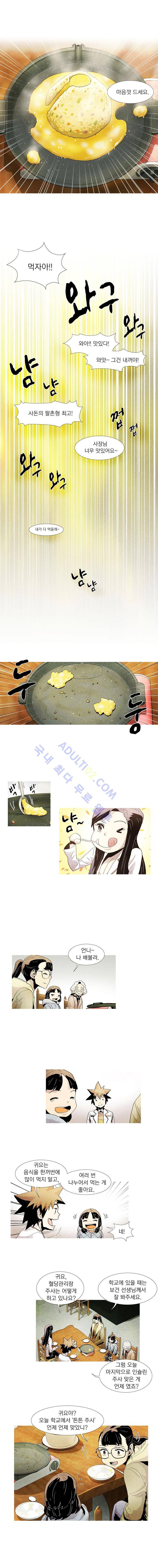 동네의사 닥터쿡 22화 4