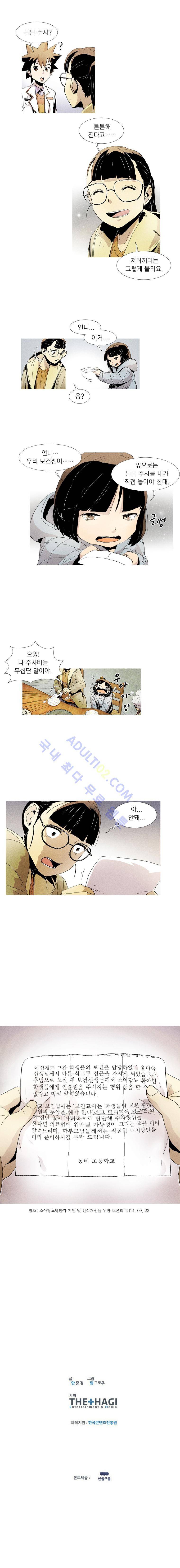 동네의사 닥터쿡 22화 5