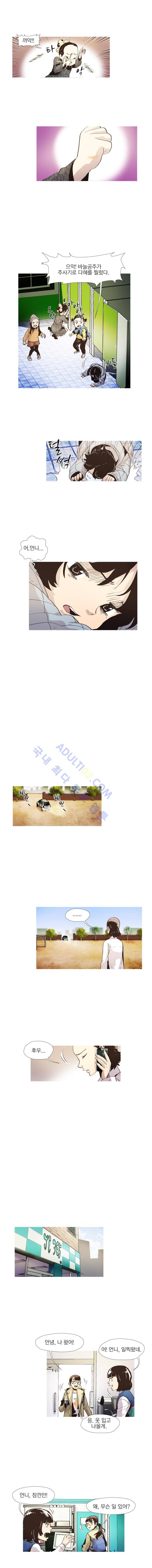동네의사 닥터쿡 32화 2