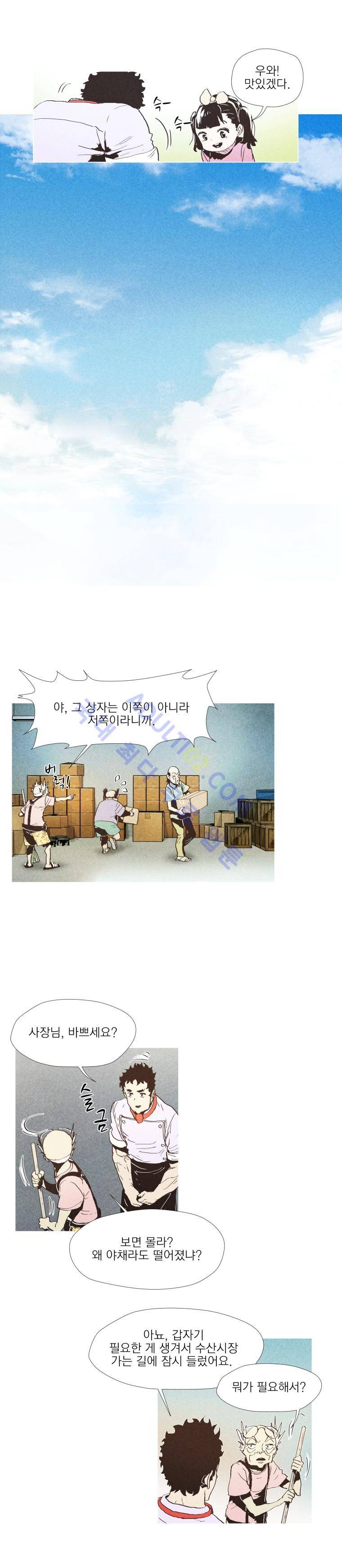 동네의사 닥터쿡 40화 2
