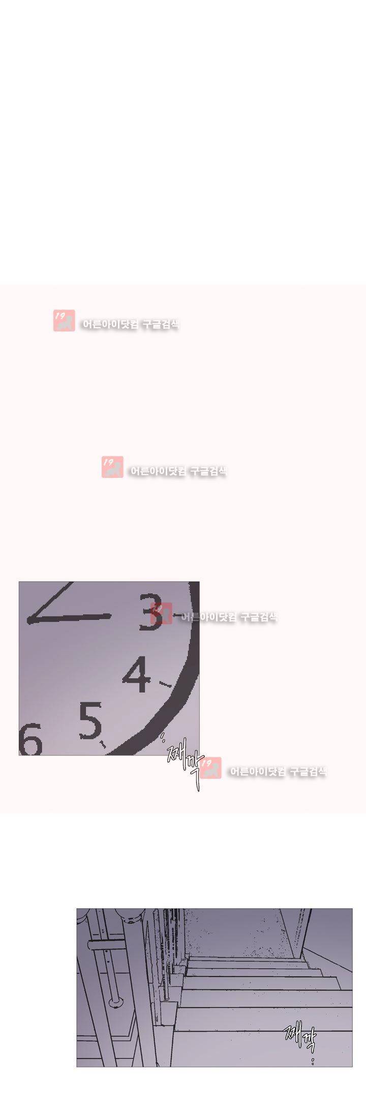 겨울밤 : 둘의 매듭 21화 4