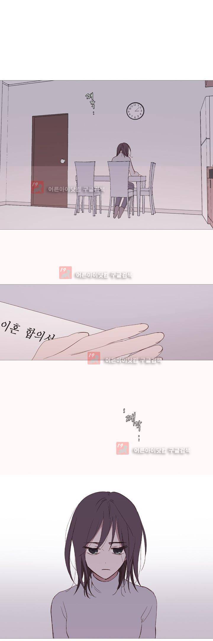 겨울밤 : 둘의 매듭 21화 5