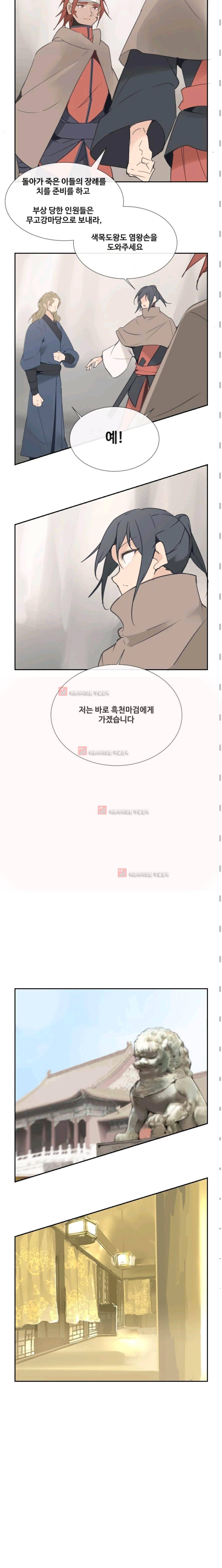마검왕 103화 3