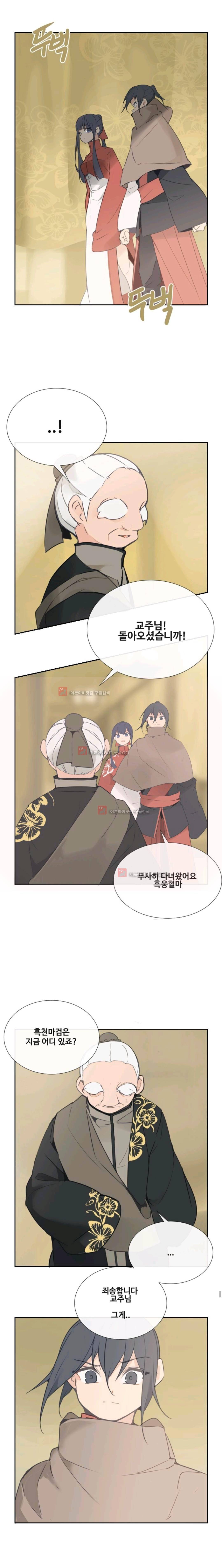 마검왕 103화 4