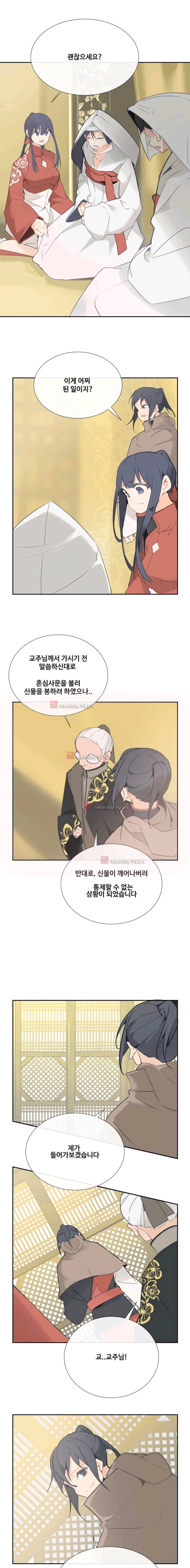 마검왕 103화 5