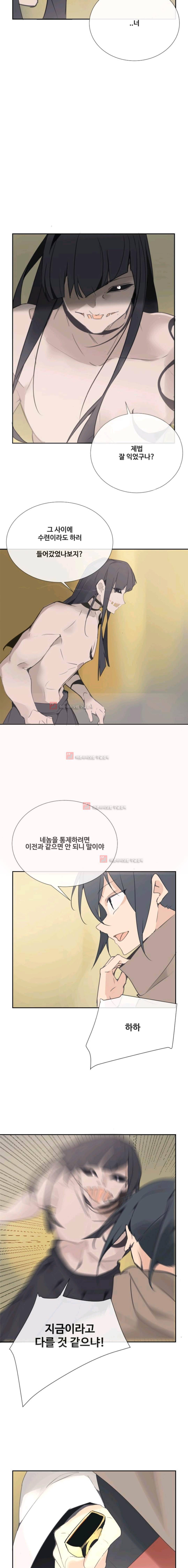 마검왕 103화 7