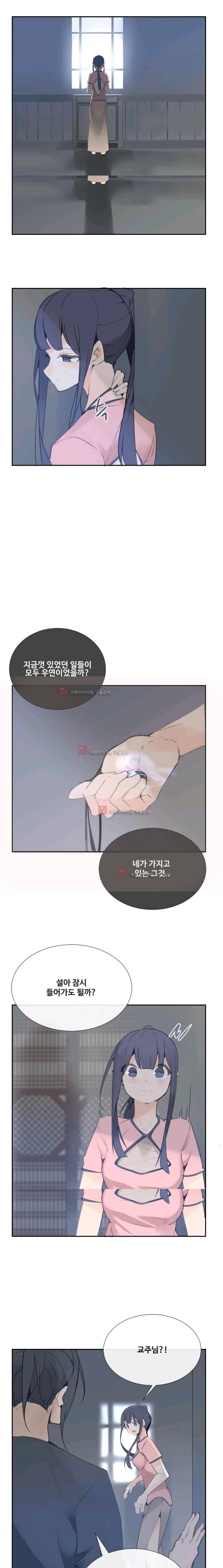 마검왕 103화 11