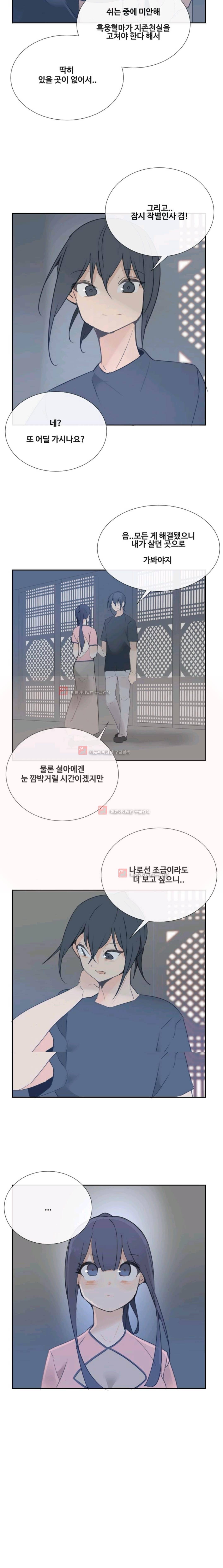 마검왕 103화 12