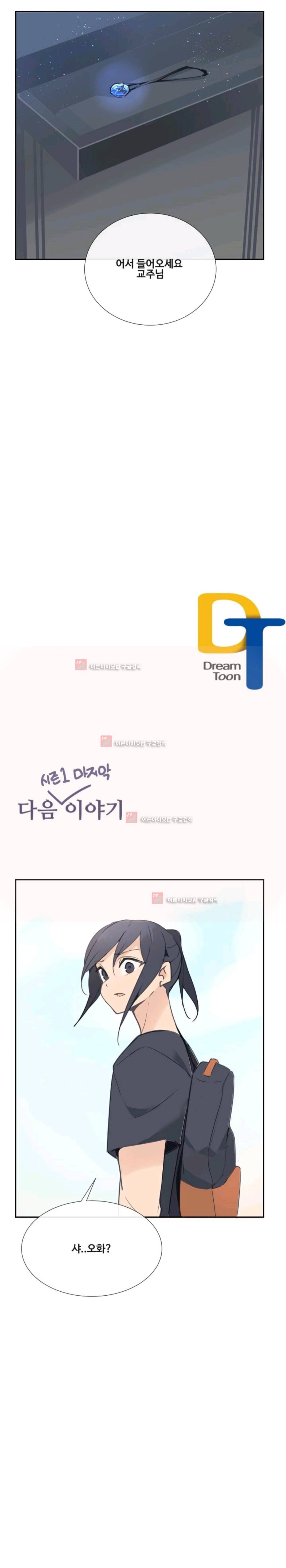 마검왕 103화 13