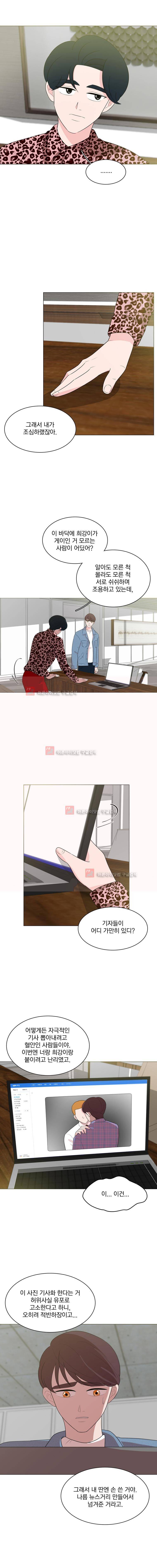 가슴도 리콜이 되나요 35화 - 맺고 2