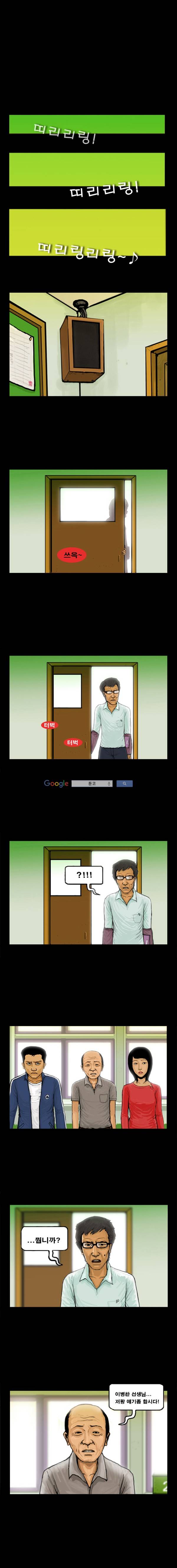 지금 우리 학교는 7화 2