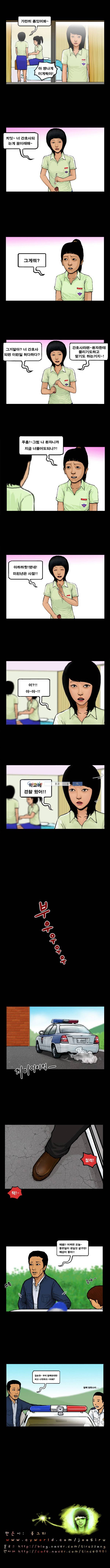 지금 우리 학교는 7화 4