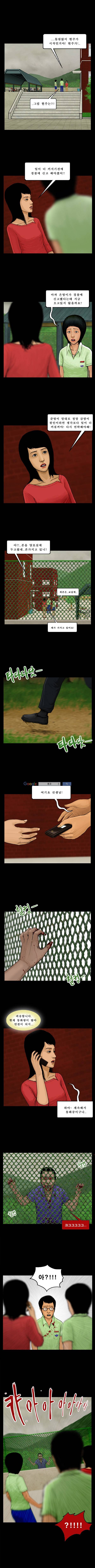 지금 우리 학교는 27화 2