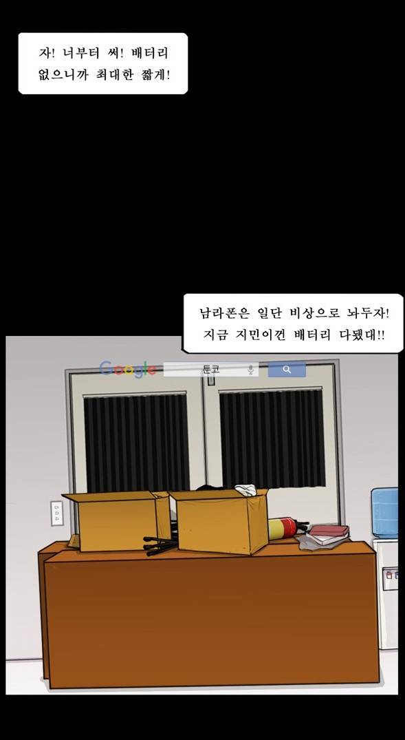 지금 우리 학교는 37화 2