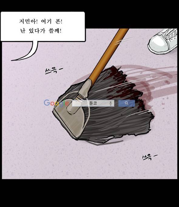 지금 우리 학교는 37화 3