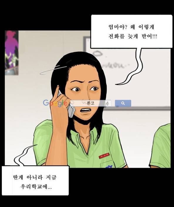 지금 우리 학교는 37화 5