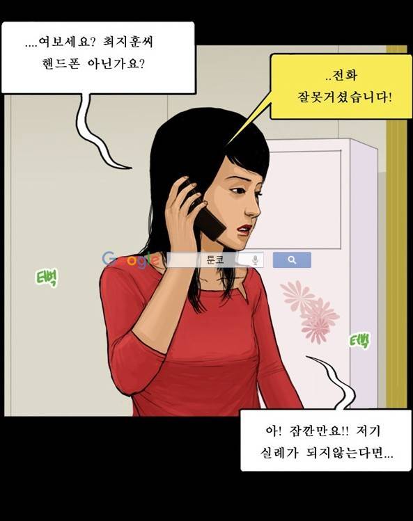지금 우리 학교는 37화 6