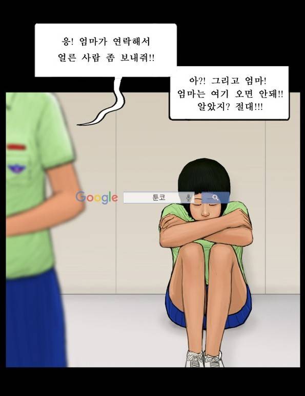 지금 우리 학교는 37화 7