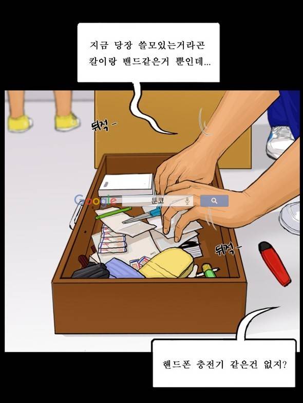 지금 우리 학교는 37화 10