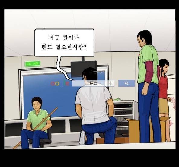 지금 우리 학교는 37화 11