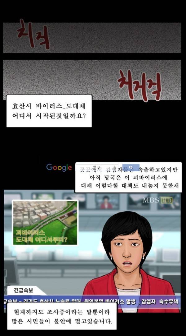 지금 우리 학교는 47화 2