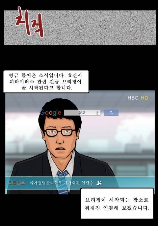 지금 우리 학교는 47화 3