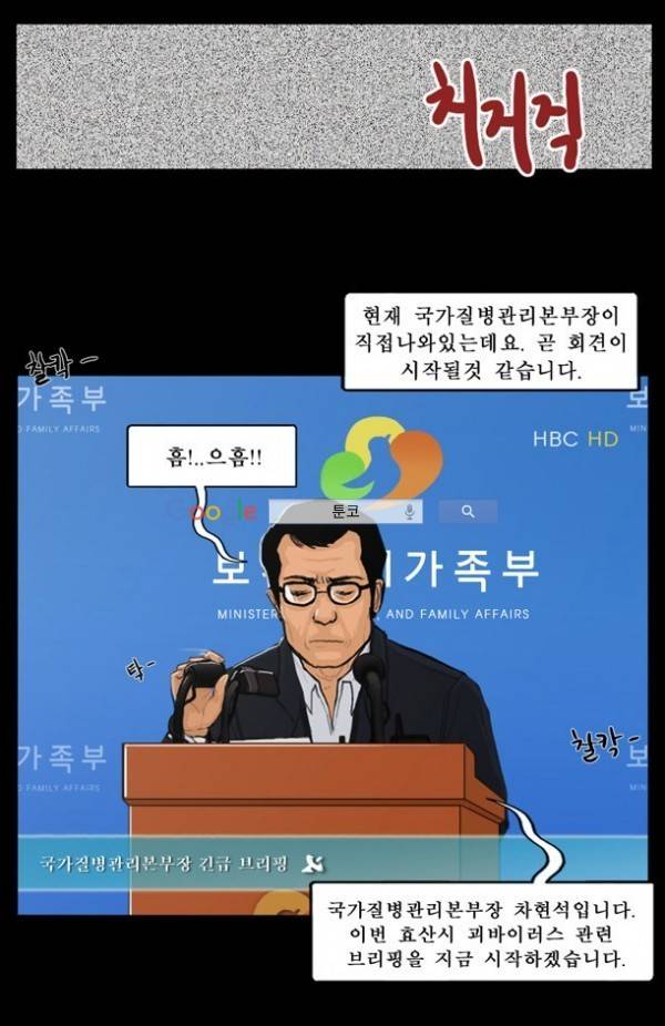 지금 우리 학교는 47화 4