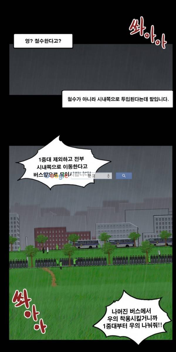 지금 우리 학교는 47화 6