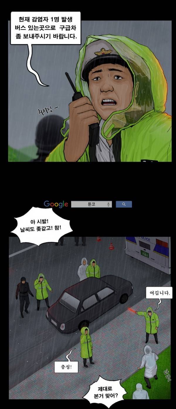 지금 우리 학교는 47화 7