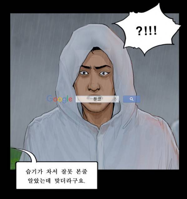 지금 우리 학교는 47화 8