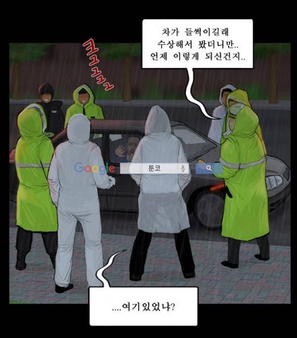 지금 우리 학교는 47화 9