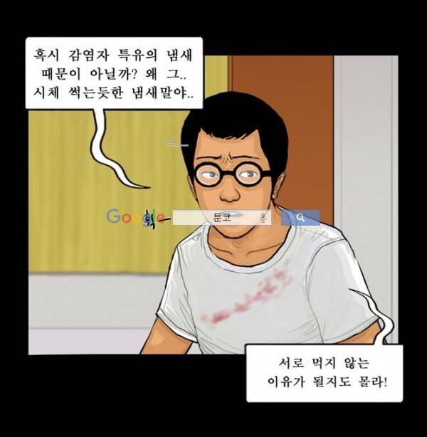지금 우리 학교는 57화 4