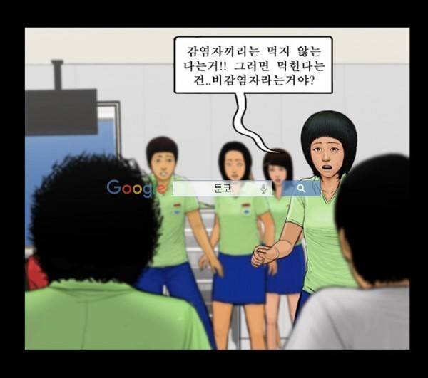 지금 우리 학교는 57화 5
