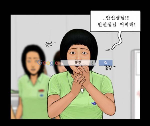 지금 우리 학교는 57화 7