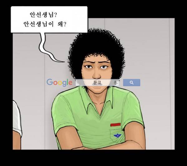지금 우리 학교는 57화 8