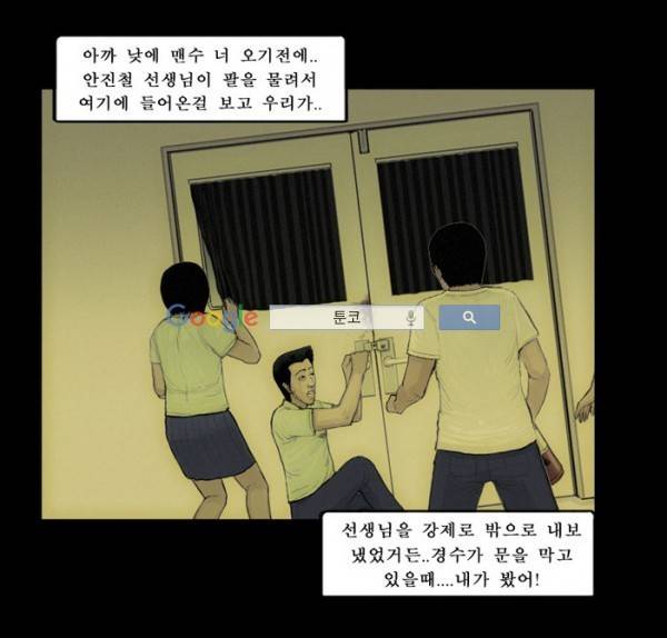 지금 우리 학교는 57화 9