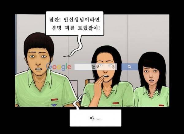 지금 우리 학교는 57화 11