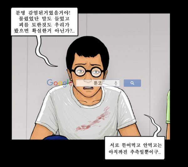 지금 우리 학교는 57화 12