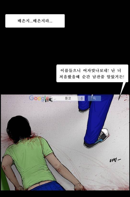 지금 우리 학교는 67화 2