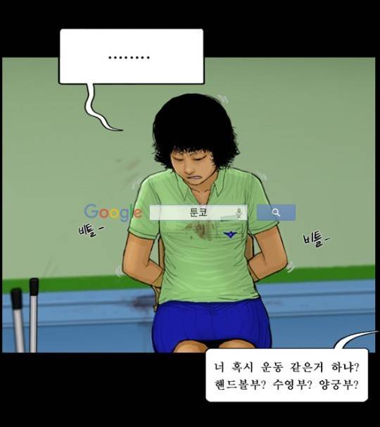 지금 우리 학교는 67화 3